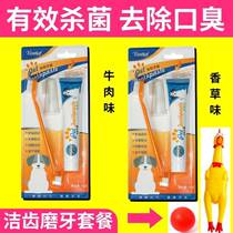 Cat toothbrush toothpaste set pet dog teeth deodorant edible Teddy kittens oral cleaning products