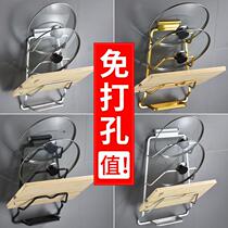 Punch-free space aluminum pot cover rack wall-mounted multifunctional chopping board storage rack household chopping board shelf saves space
