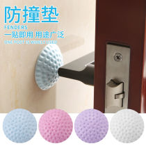 Door handle anti-collision pad thickened wall anti-collision silicone door rear sticker door suction cup anti-collision sticker (12 installed)
