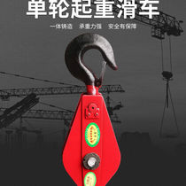 Factory direct non-standard national standard lifting pulley single-wheel hook pulley multi-specification rolling bearing pulley block