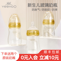 British newborn baby glass bottle anti-flatulence choking milk 0-3-6 months old baby wide mouth bottle resistant to fall
