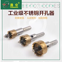 M42 cobalt-containing metal hole opener aluminum alloy stainless steel round pipe reaming drill high speed steel plate Woodworking