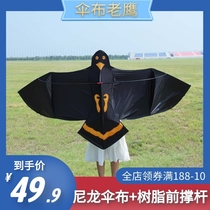 Weifang traditional eagle kite to scare birds and drive birds to simulate childrens adult umbrella cloth cartoon high-end kite breeze and easy to fly