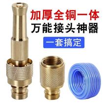 Pure copper booster nozzle car washing water gun household adjustable watering flowers watering vegetables garden tools car washing artifact