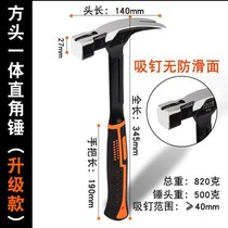 One solid claw hammer square head conjoined hammer right angle hammer strong magnetic woodworking suction nail tooth surface hammer hemp hammer