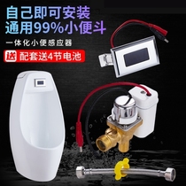 Urine induction flush induction water saver urinal accessories school public toilet automatic flusher