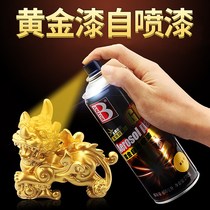 Gold Plated Automatic Spray Paint Metal Paint Self Painting Gold Lacquer Gold Color Hand Spray Paint Car Motorcycle Wheel Hub Change Color