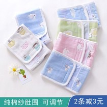  Baby belly guard cotton gauze Baby belly button guard Spring and summer newborn umbilical cord child belly guard artifact