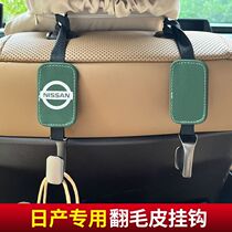 Nissan special Sylphy Qijun Xiaoke Tiida car small hook car internal storage decoration products modification