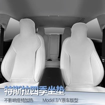 Tesla Model3 Y Four Seasons Linen Car Summer Cushion Backrest Cushion Car One White Cushion Set