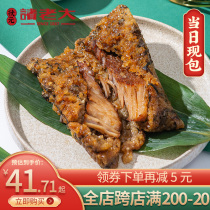 Zhu Laoda zongzi fresh big meat zongzi egg yolk meat zongzi salty zongzi sweet zongzi small zongzi bulk hand-wrapped brown