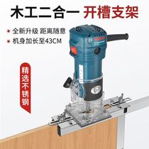 Woodworking trimmer base invisible two-in-one slotting mold bracket artifact slotting machine hole opener fastener