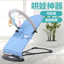 Coax Seminator Baby Rocking Chair Coaxing Rocking Chair Lounger Chair Cradle Bed Newborn Pacification Cradle Mosquito Net Foldable