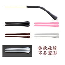 Non-slip glasses foot cover universal temples silicone anti-allergic replacement accessories anti-wear ear fashion myopia mirror accessories