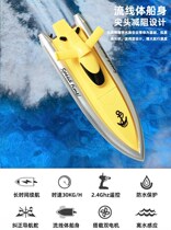 Toy boat remote control high-speed speedboat waterproof large four-way electric remote control navigation model rowing children on the water