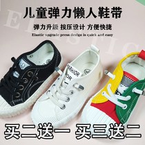  Childrens shoelaces Free-tying free-tying lazy shoelaces Elastic elastic compression buckle Metal shoe buckle White male and female adults