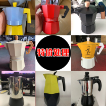 (Defective leak) pot pot coffee pot hand small double valve stainless steel Italian Italian style American MOCA pot