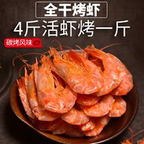 Grilled shrimp dry shrimp ready-to-use large nine-section prawn dry 500g shrimp snacks