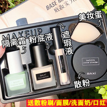 Foundation set moisturizing brightening concealer lasting makeup no makeup mixed skin oil skin isolation BB cream set