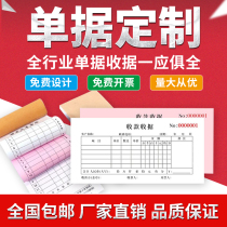 Documents customized two-way sales list delivery note triple order this receipt out of the warehouse printing custom collection reimbursement order delivery bill billing this custom Bill custom document