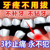 Toothache rapid pain relief artifact wisdom teeth gingival swelling and pain tooth decay periodontal toothache neuropathic spray