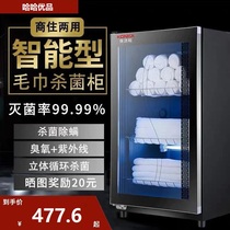 Towel disinfection cabinet beauty salon special UV single double door vertical mini commercial barber shop cleaning cabinet