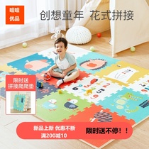 Carpet bedroom whole paved mosaic foam mat splicing floor mat suede full thickened baby climbing mat cartoon