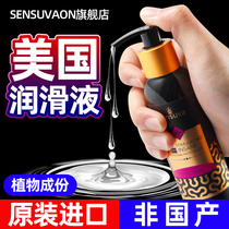No-wash lubricants private parts passion liquid sex couples human body soft vaginal dry sex