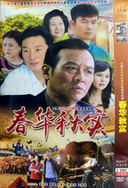 Genuine rural emotional TV series Chunhua Qiu Shi DVD disc Household DISC Zhang Zhizhong Cao Lei