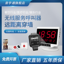 Quanyu Tong Waterproof Watch Bracelet Wireless Caller Restaurant Tea Building Hospital Nursing Home Foot Bath Alarm Chess Room Old Cafe Fire Pot Shop Room Service Bell Calling Machine