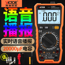 Victory voice multimeter Digital high-precision automatic voice multi-function intelligent burn-proof electrician universal meter