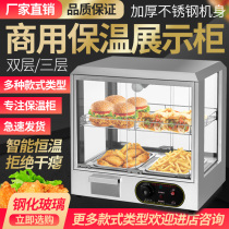 Commercial Glass Egg Tart Stainless Steel Incubator Heating Table Small Insulated Cabinet Food Display Cabinet Board Chestnut Burger