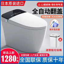 New imported smart toilet full automatic flip cover integrated instant hot remote control electric cleaning toilet