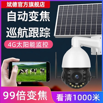4G Solar camera network monitoring high-definition night vision no electricity no network no network fish pond outdoor monitor