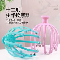 Head massager Automatic meridian dredging Scratching head claw soul extraction extractor Octopus head massager