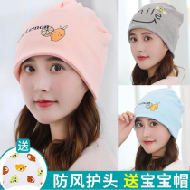 Moon cap postpartum spring and autumn confinement sleep windproof headgear autumn pregnant women hat maternal headscarf fashion