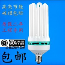 High-power energy-saving lamp bulb 45W65W85W105W125W150W200W warehouse workshop workshop bulb