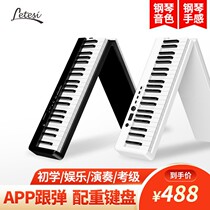 Tesi Folding Piano 88 Key Portable Adult Children Electronic Violin Professional version splicing electronic piano