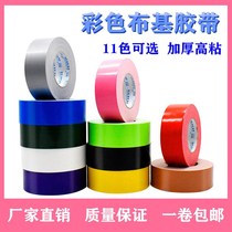 Bule tape no trace high-stick wear-resistant wedding exhibition decoration single-sided cloth tape 50 meters