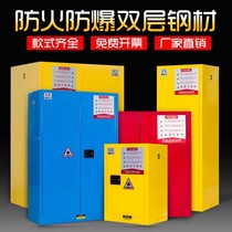 ㊙Industrial explosion-proof cabinet chemical safety cabinet flammable and explosive liquid 90 110 gallon storage cabinet fireproof and explosion-proof