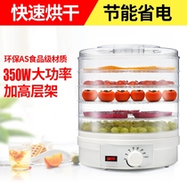 Chili Fennel Dryer Vegetable Small Sugar Cream Biscuit Fruit Dry Pet Snacks Air-drying Machine Home Dried Fruit Machine