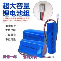 Fishing lamp battery 3 7v lithium video machine Singing Machine 18650 flashlight audio 7 4v loudspeaker 12V Sound Machine