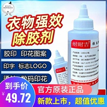 Foam glue cleaning agent to remove the seam glue printing pattern special cleaning hot drill glue