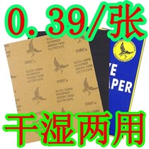 Sandpaper sandpaper sandpaper wear-resistant sandpaper dry grinding 2000 mesh wall sanding and polishing fine coarse water abrasive sheet cloth Waterwood hand tear