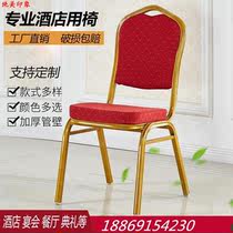 Hotel VIP Chair Office Small Eating Shop Hospitality Talks Table And Chairs Iron Chair Hotel Special for the Fitted Meeting Chair