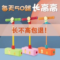 Jumping artifact assists children to promote jumping jump pole primary school boy long high artifact elastic jumping toy