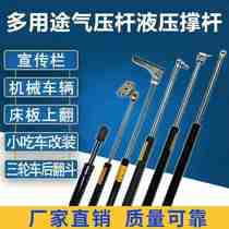 Dongfanghong tractor cover agricultural vehicle harvester air spring gas strut ball head Foton Lovo hydraulic support rod