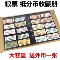  Food stamp collection book Large-capacity coins Banknotes Coin protection RMB bronze money food stamp Stamp philatelic round box