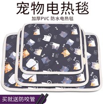 Pet electric blanket waterproof bite-resistant pet electric heating pad warm pad anti-grab and anti-leakage for dogs and cats with constant temperature