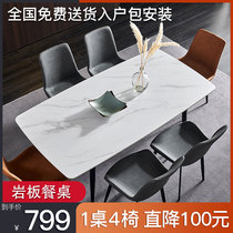 New Fancy Rockboard Dining Table And Chairs Combine Modern Minima Light Extravagant Home small family restaurant Nordic Network Red Dining Table